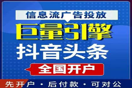 某品牌信息流代运营策略的调整与优化